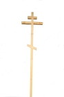 Крест деревянный с надписью №1
