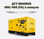 Дизельный генератор MAGNUS 500/400К (FA)