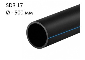 ПНД трубы для воды SDR 17 диаметр 500